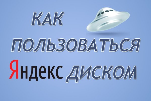 Зайти на кракен