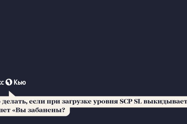 Почему не могу зайти на кракен