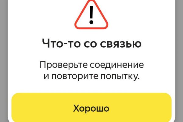Спрут мега кракен